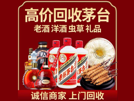 ​兴山县名酒回收多少钱？