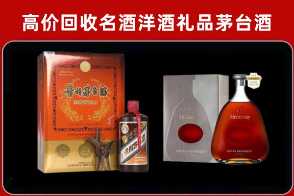兴山县回收轩尼诗