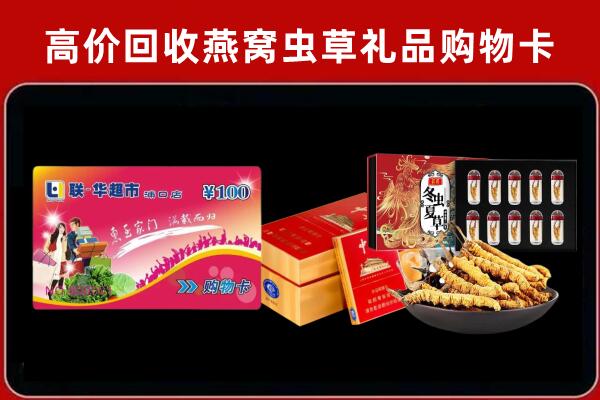 兴山县回收礼品卡